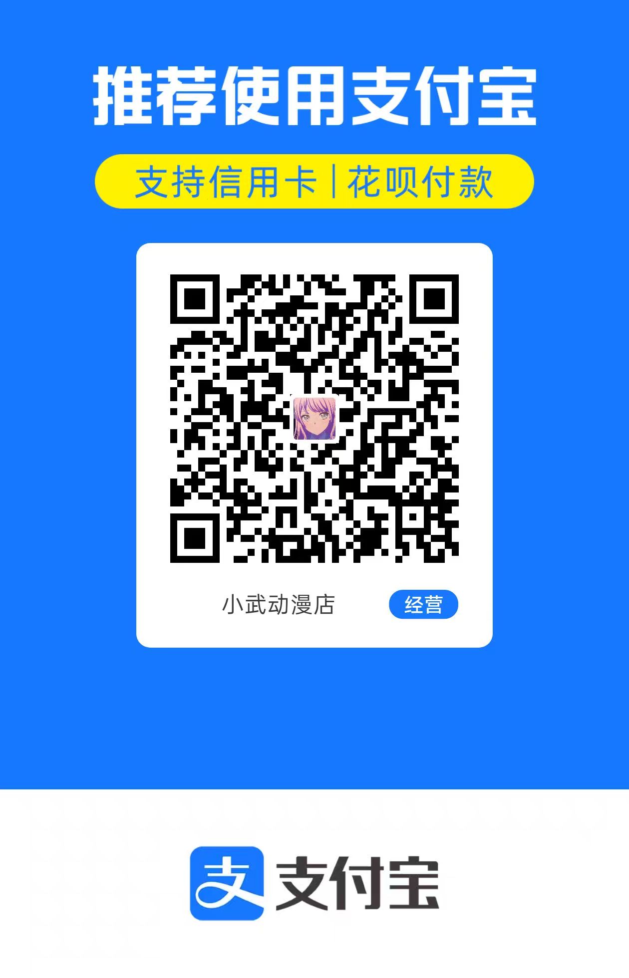 支付宝收款码